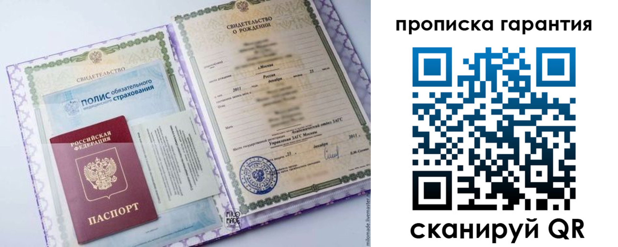 временная регистрация госуслуги в Миньяре