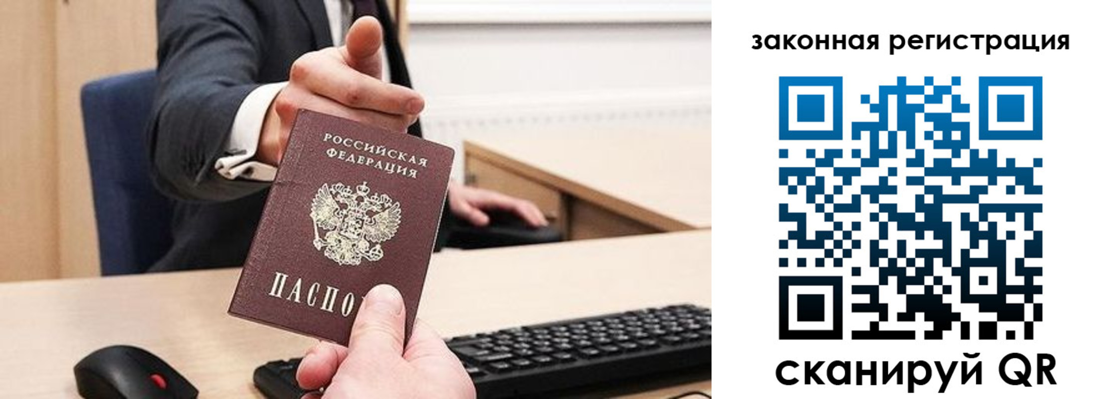 прописка для кредита в Миньяре