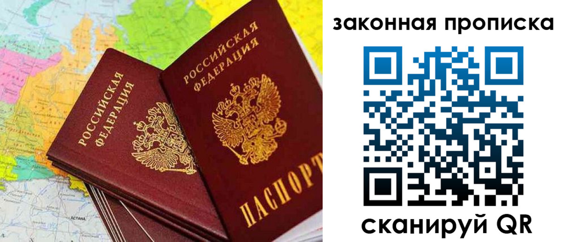 временная регистрация гарантия в Миньяре