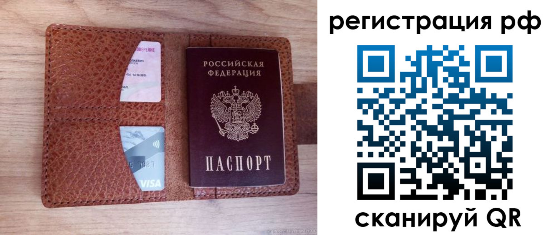временная регистрация законно в Миньяре