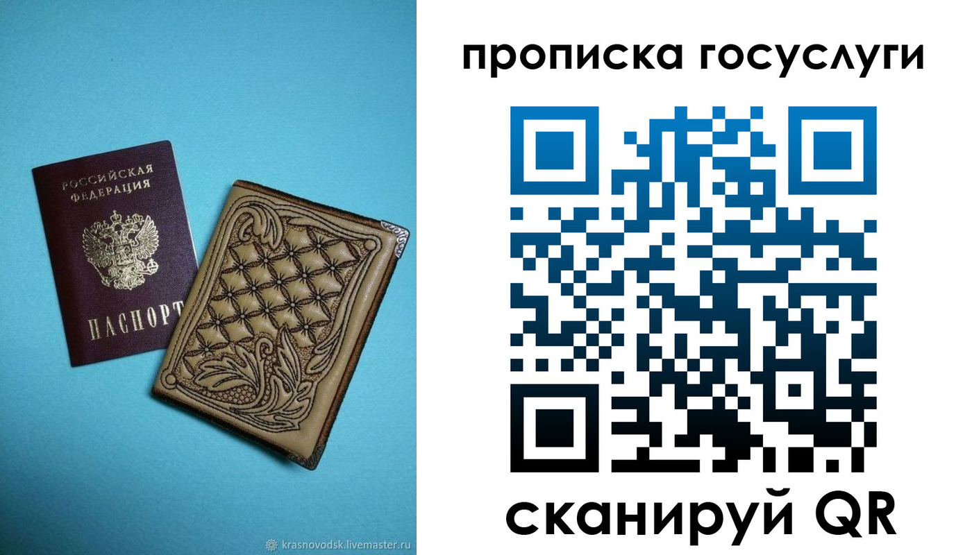 временная регистрация поиск в Миньяре
