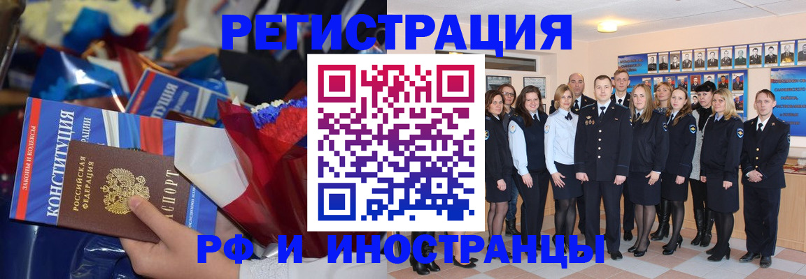 временная регистрация собственник в Миньяре