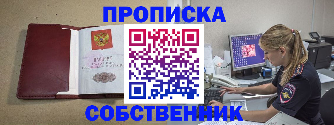 временная регистрация гарантия в Миньяре