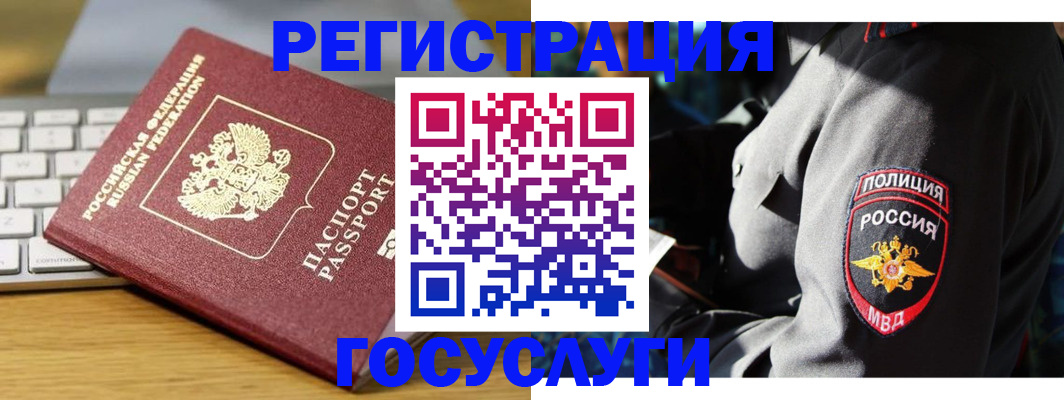 прописка гарантия в Миньяре