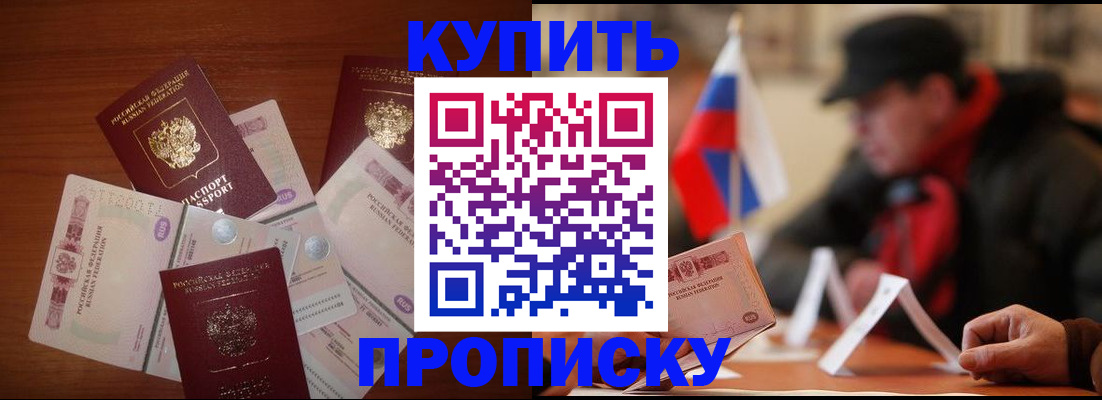 регистрация в Миньяре