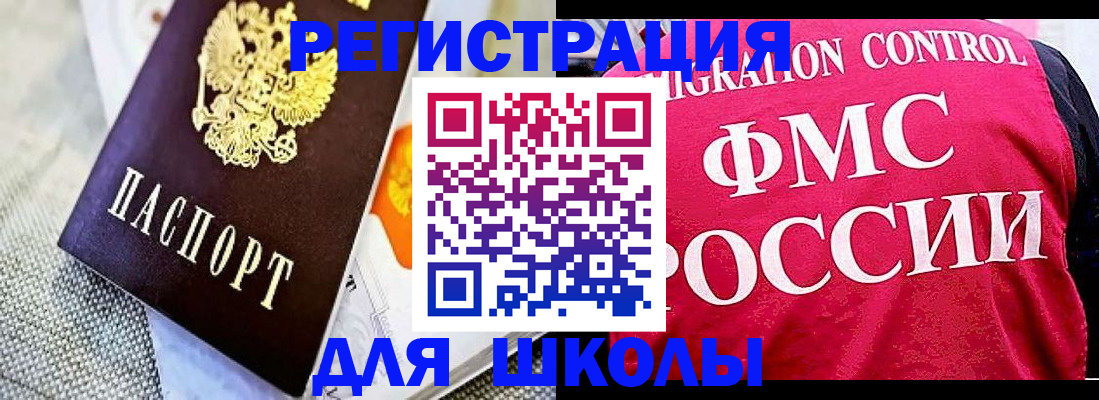 регистрация для дет. сада в Миньяре